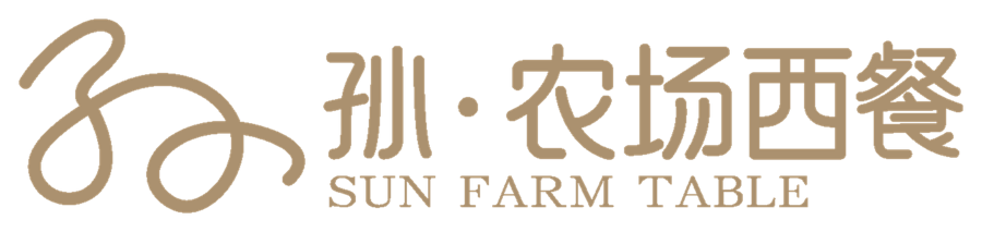 孙农场西餐